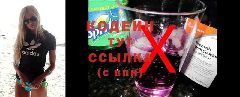 купить наркоту  Белоозёрский  Кодеин напиток Lean (лин) 